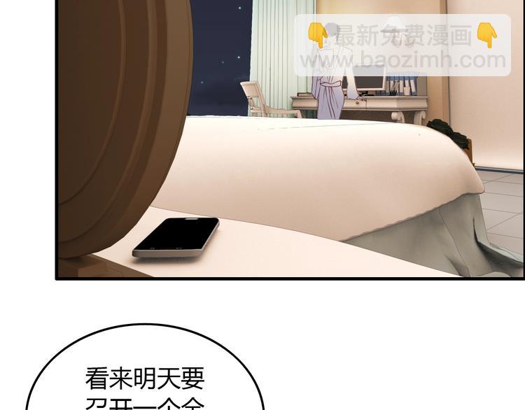 第148话 你接受我的告白吗？69
