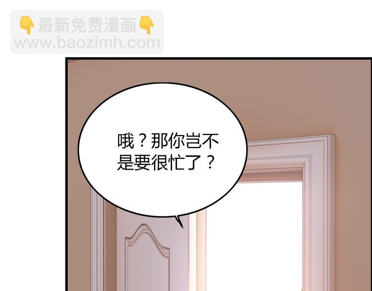 第148话 你接受我的告白吗？73