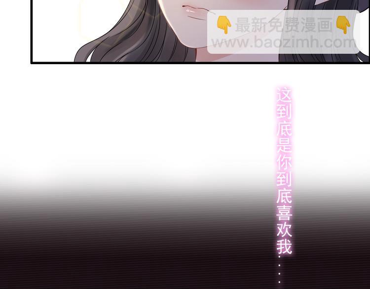 第148话 你接受我的告白吗？8