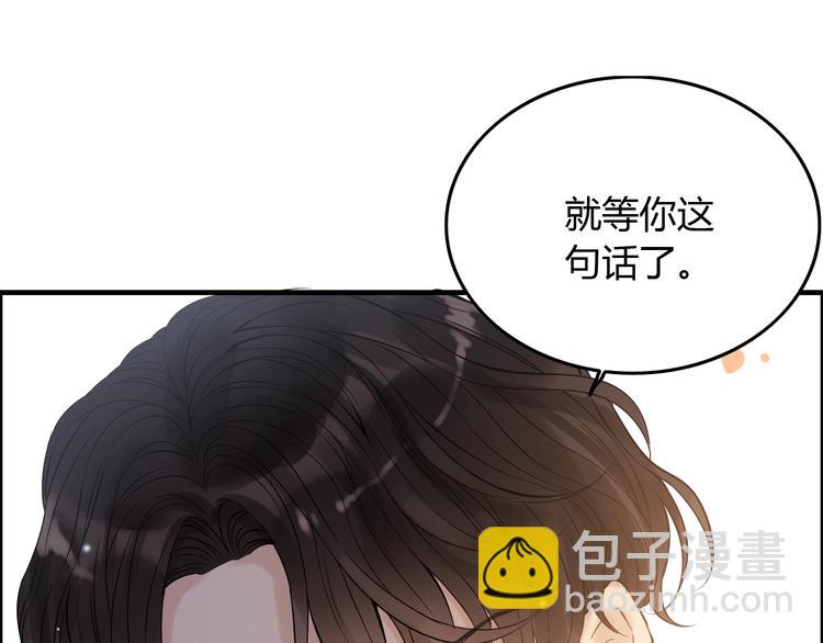 第148话 你接受我的告白吗？81