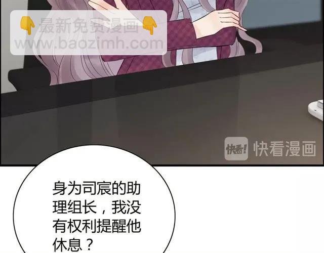 第150话 你是要逼死我吗？28