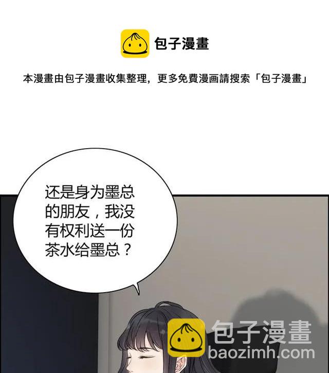第150话 你是要逼死我吗？30