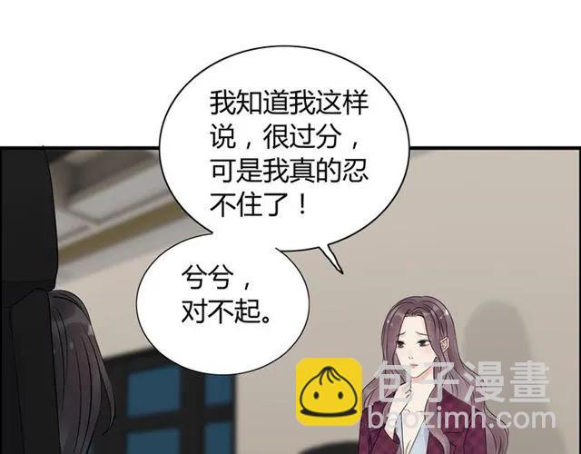 第150话 你是要逼死我吗？65
