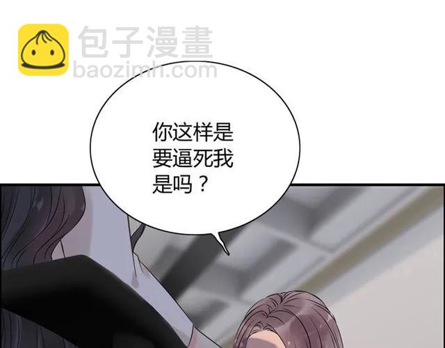 第150话 你是要逼死我吗？81
