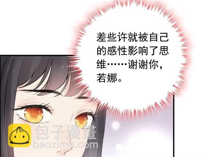 第151话 跳楼？！75