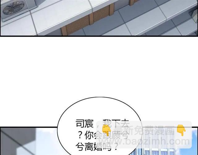 第151话 跳楼？！84