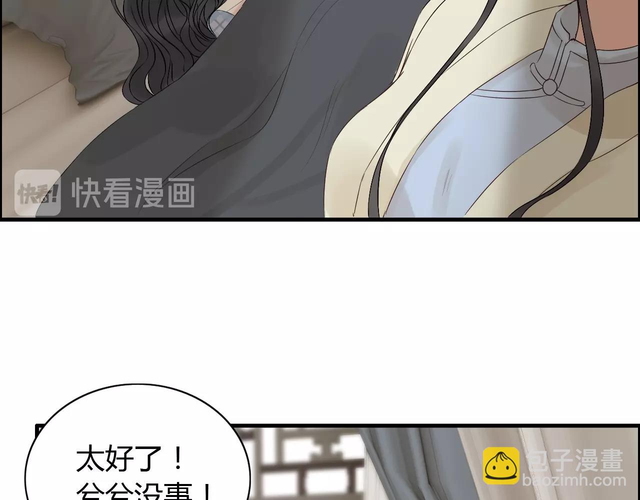 第153话 感情危机56