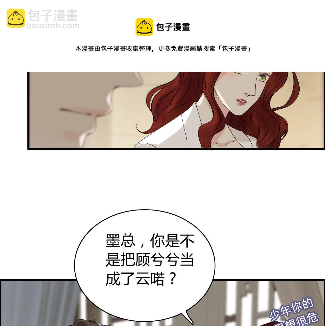 第153话 感情危机65