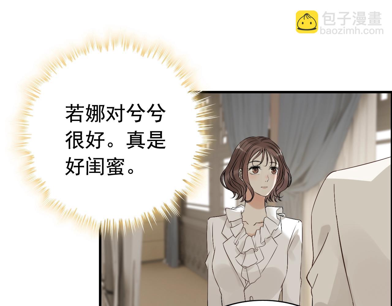 第153话 感情危机77