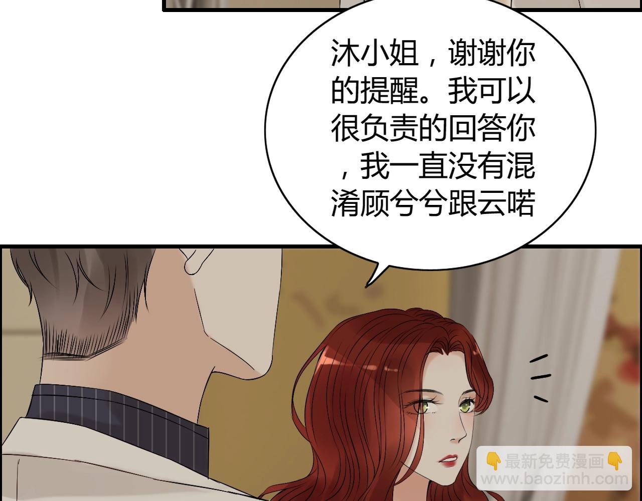 第153话 感情危机78