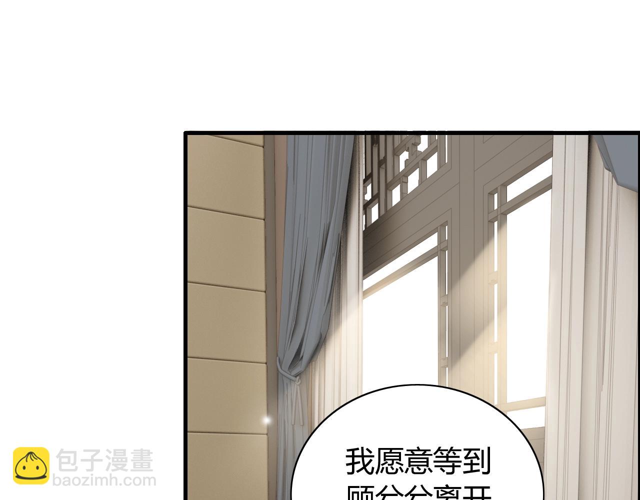 第153话 感情危机84