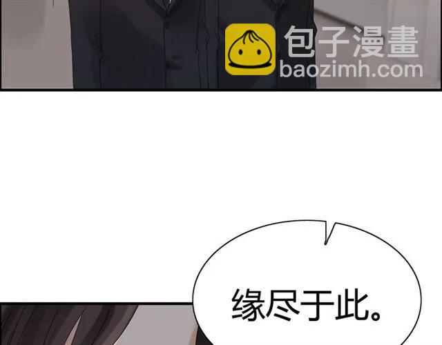 第154话 缘分已尽各自安好？101