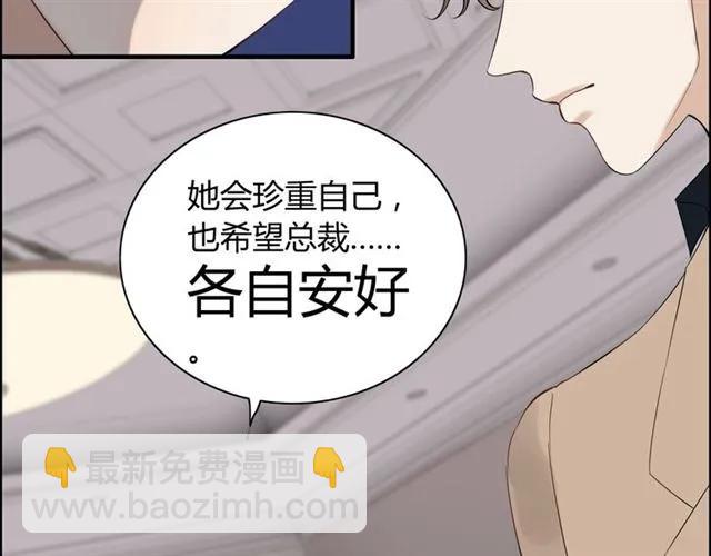 第154话 缘分已尽各自安好？103