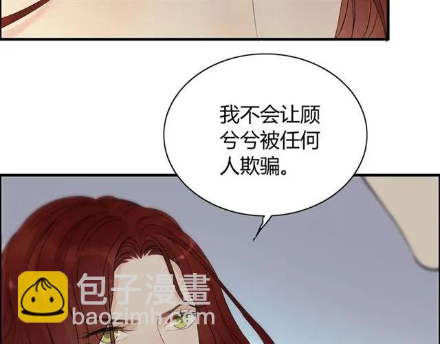 第154话 缘分已尽各自安好？11