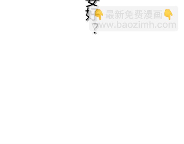 第154话 缘分已尽各自安好？115