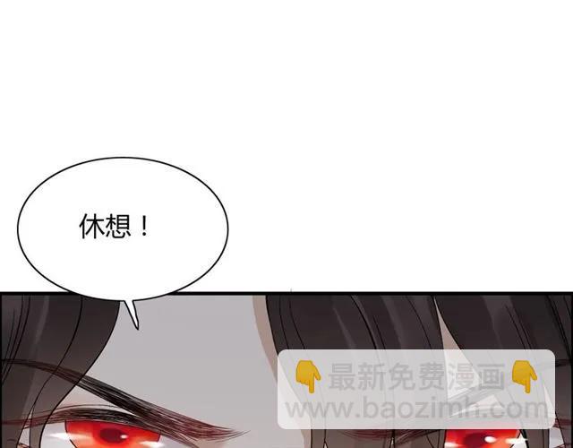 第154话 缘分已尽各自安好？119