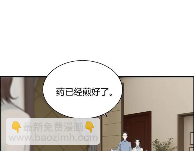 第154话 缘分已尽各自安好？15