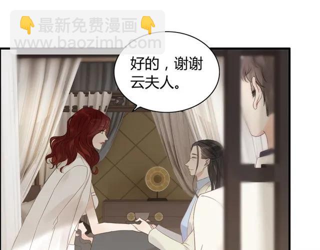 第154话 缘分已尽各自安好？19