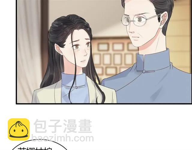 第154话 缘分已尽各自安好？21