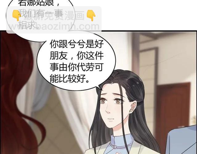 第154话 缘分已尽各自安好？22
