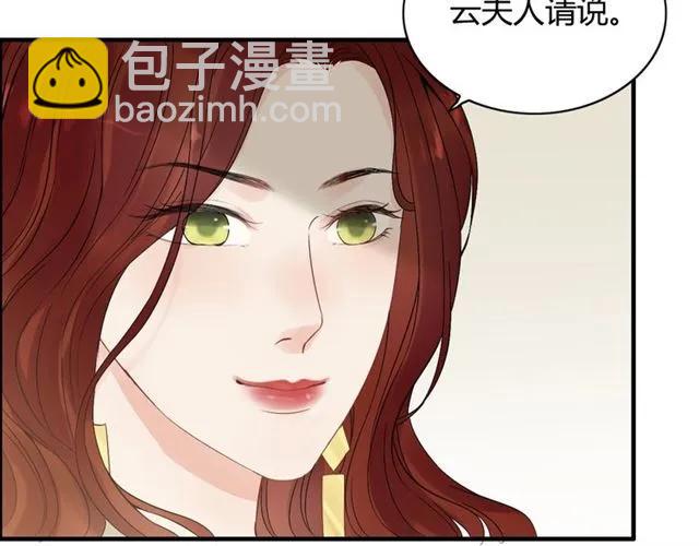 第154话 缘分已尽各自安好？24