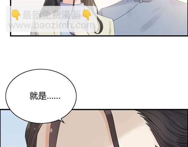 第154话 缘分已尽各自安好？26