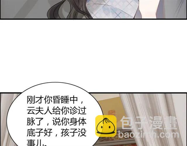 第154话 缘分已尽各自安好？39