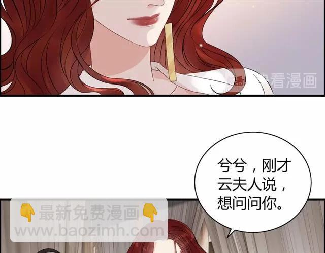 第154话 缘分已尽各自安好？44