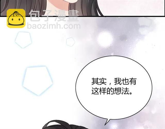 第154话 缘分已尽各自安好？53