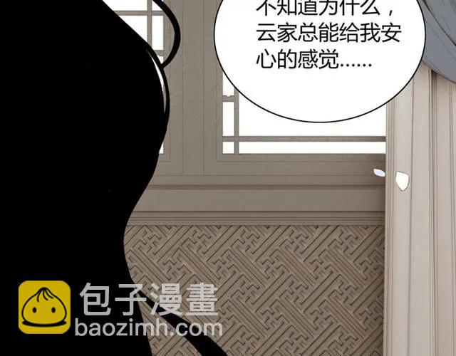 第154话 缘分已尽各自安好？59