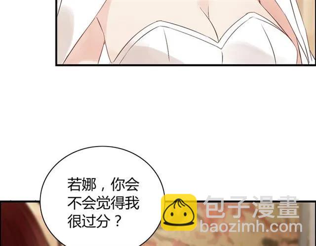 第154话 缘分已尽各自安好？62