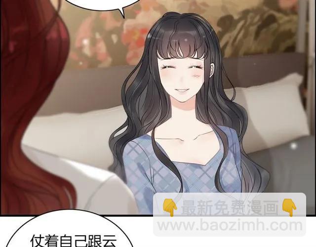 第154话 缘分已尽各自安好？63