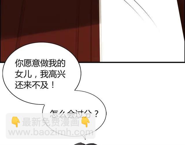 第154话 缘分已尽各自安好？66
