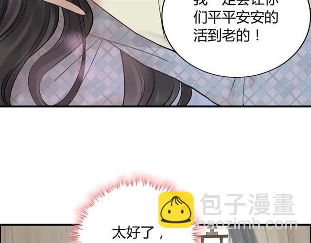 第154话 缘分已尽各自安好？75