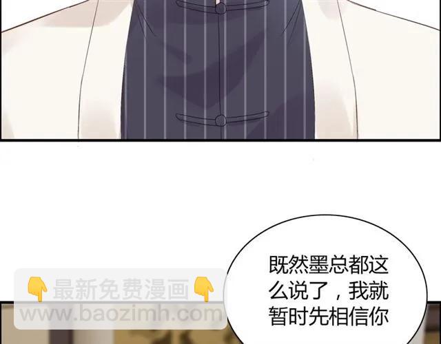第154话 缘分已尽各自安好？8