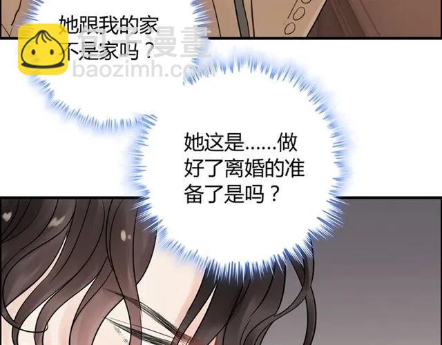 第154话 缘分已尽各自安好？82