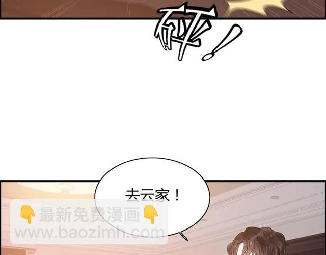 第154话 缘分已尽各自安好？91