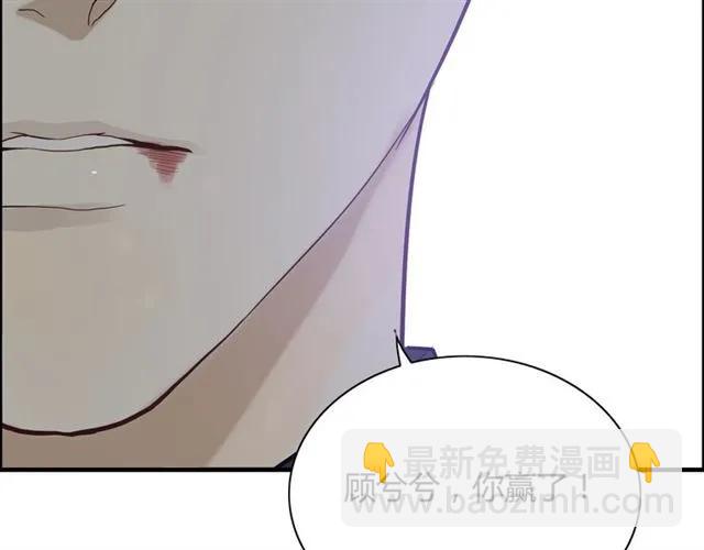 第155话 顾兮兮，你赢了118