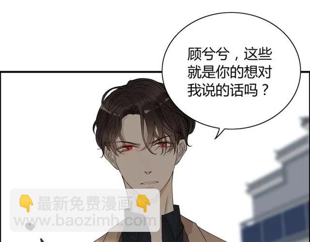 第155话 顾兮兮，你赢了67