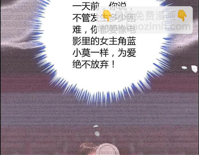 第155话 顾兮兮，你赢了79