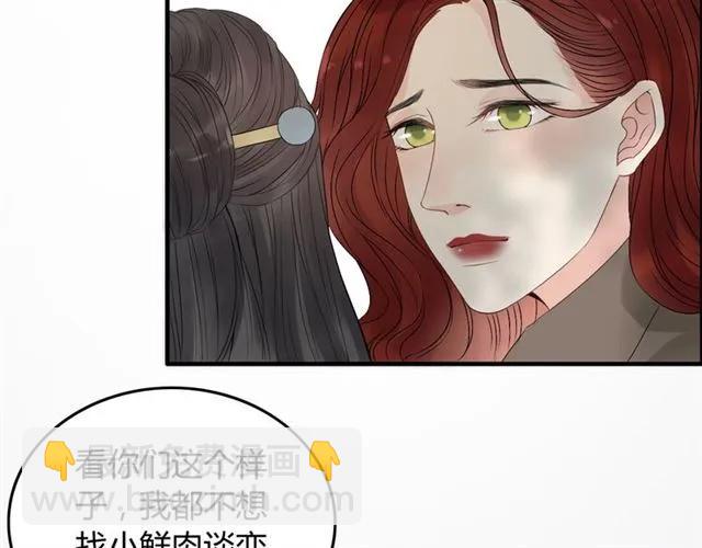 第156话 不得不离开他28