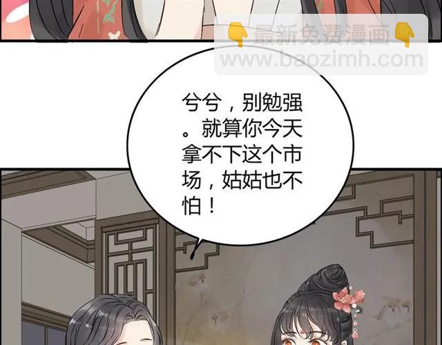 第156话 不得不离开他65