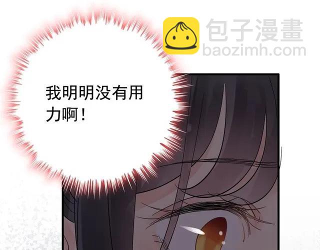第158话 二次陷害！43