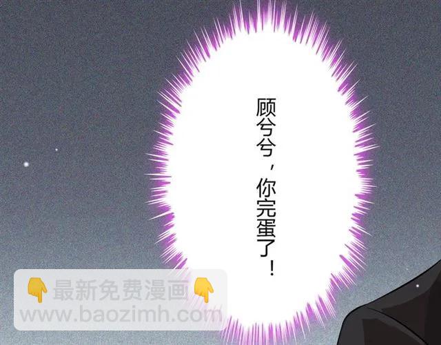 第158话 二次陷害！69