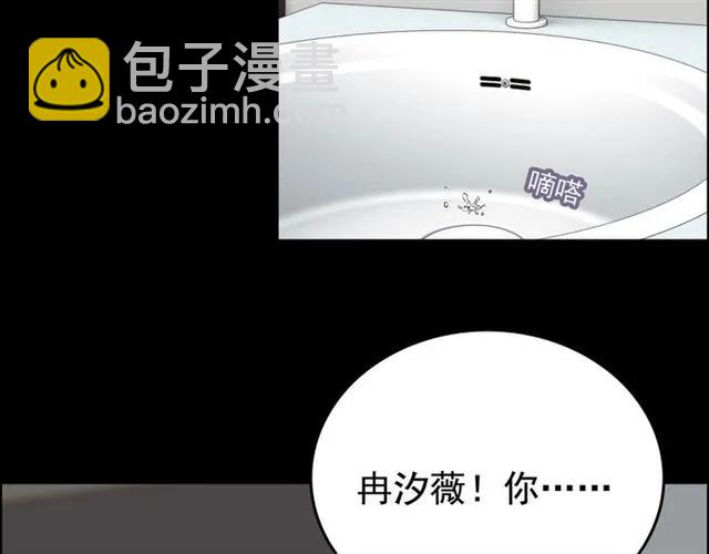 第158话 二次陷害！74