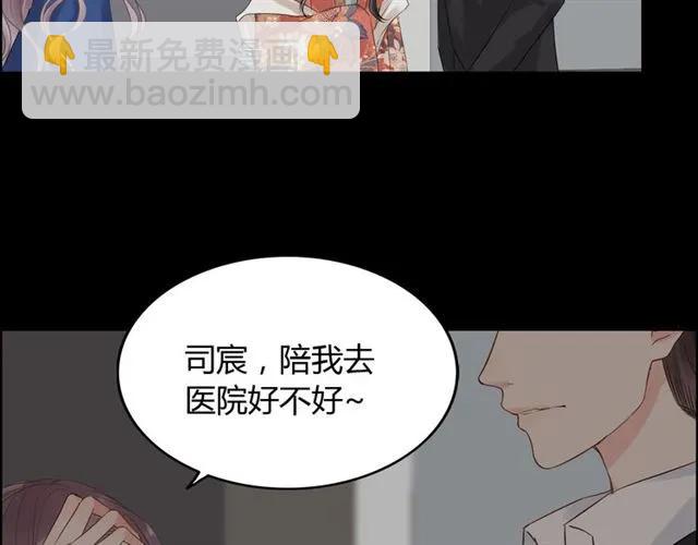 第158话 二次陷害！79