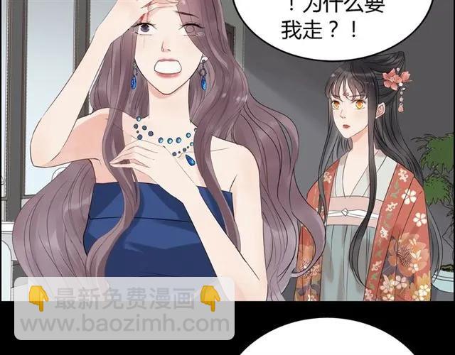 第158话 二次陷害！86