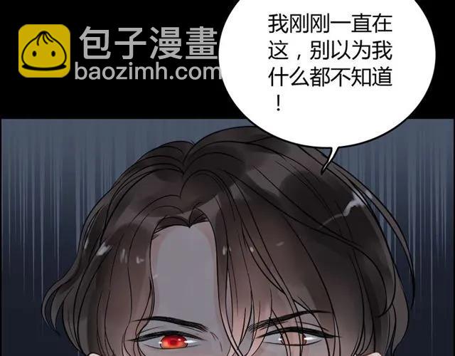 第158话 二次陷害！87