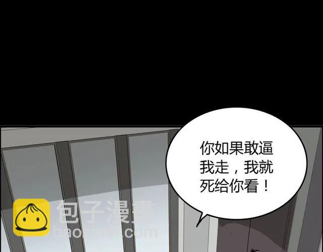第158话 二次陷害！95