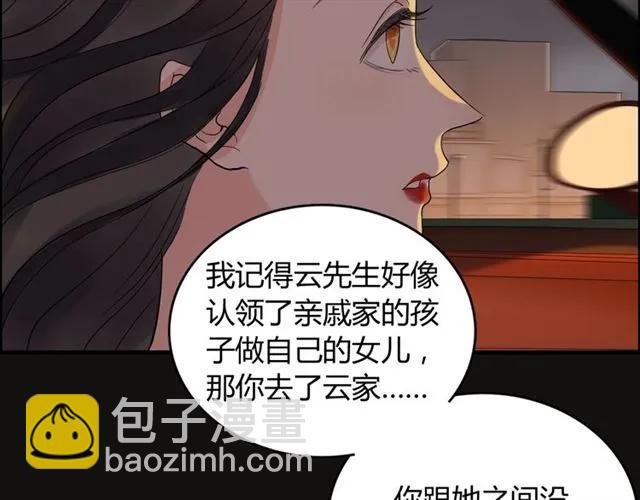 第159话 我一直都信任你84
